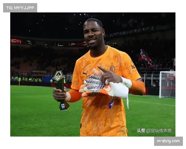 迈尼昂稳守AC米兰球门,多次关键扑救拯救球队 迈尼昂稳守AC米兰球门,多次关键扑救拯救球队